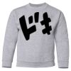 Youth Heavy Blend™ Crewneck Sweatshirt Thumbnail